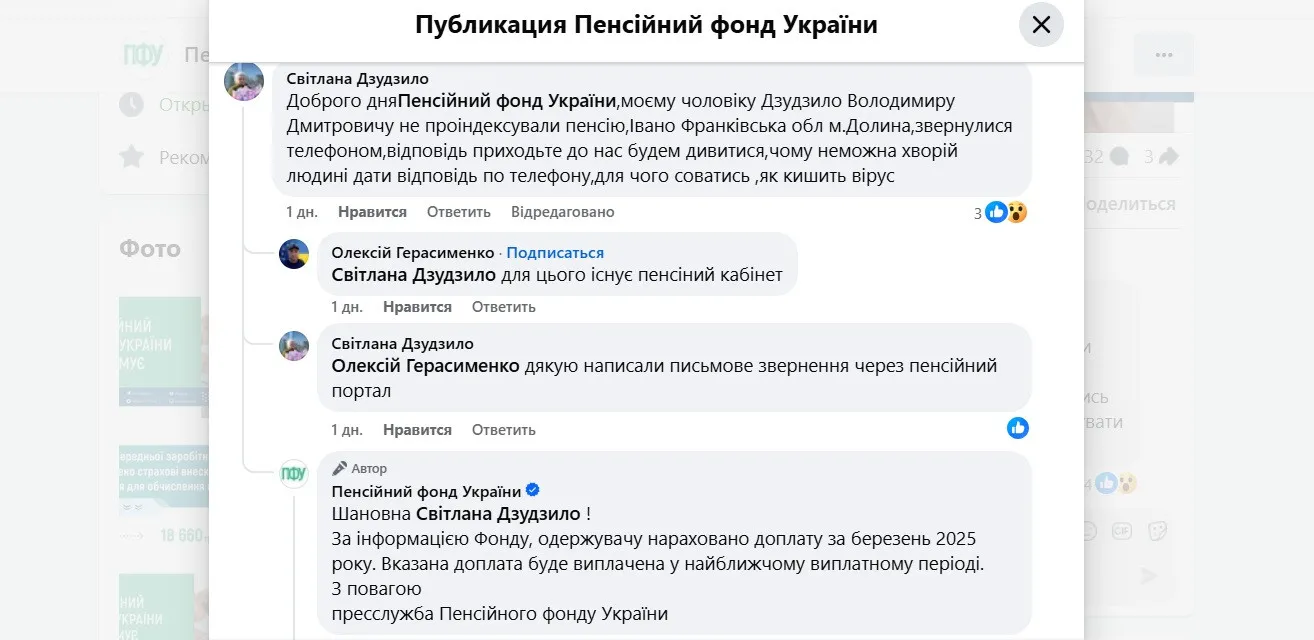 В Україні завершилася індексація пенсій: громадяни масово скаржаться, що їхні виплати не збільшилися - today.ua