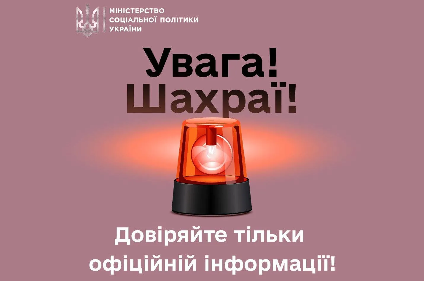 У Мінсоцполітики попередили про фейк щодо отримання допомоги за оформлення статусу дитина війни - today.ua