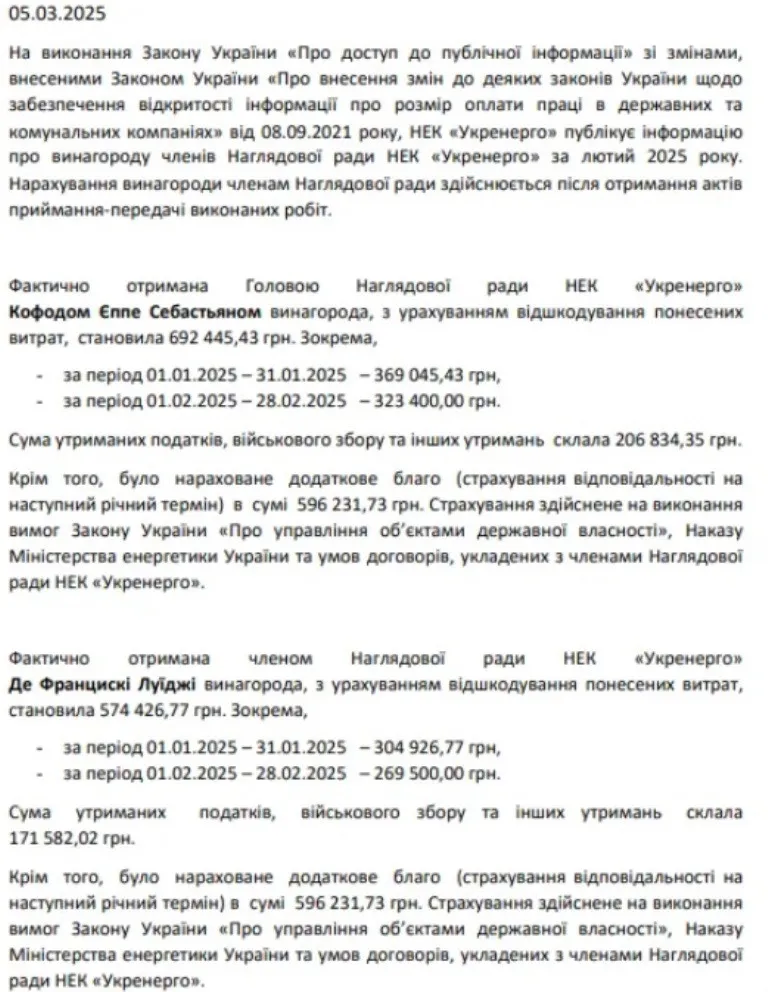 Від 269 тис. грн: названо оновлені зарплати керівництва Укренерго Від 269 тис. грн: названо оновлені зарплати керівництва Укренерго - today.ua