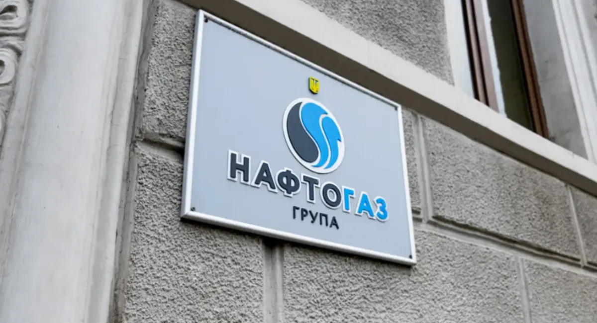 У “Нафтогазі” призначили нову наглядову раду: хто увійшов до складу - today.ua