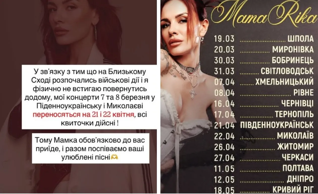 Дуже хочеться додому: MamaRika не може вилетіти з Дубая і переносить концерти - today.ua