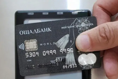 Ощадбанк пересмотрел тарифы для владельцев карт: с кого будут списывать по 300 грн
