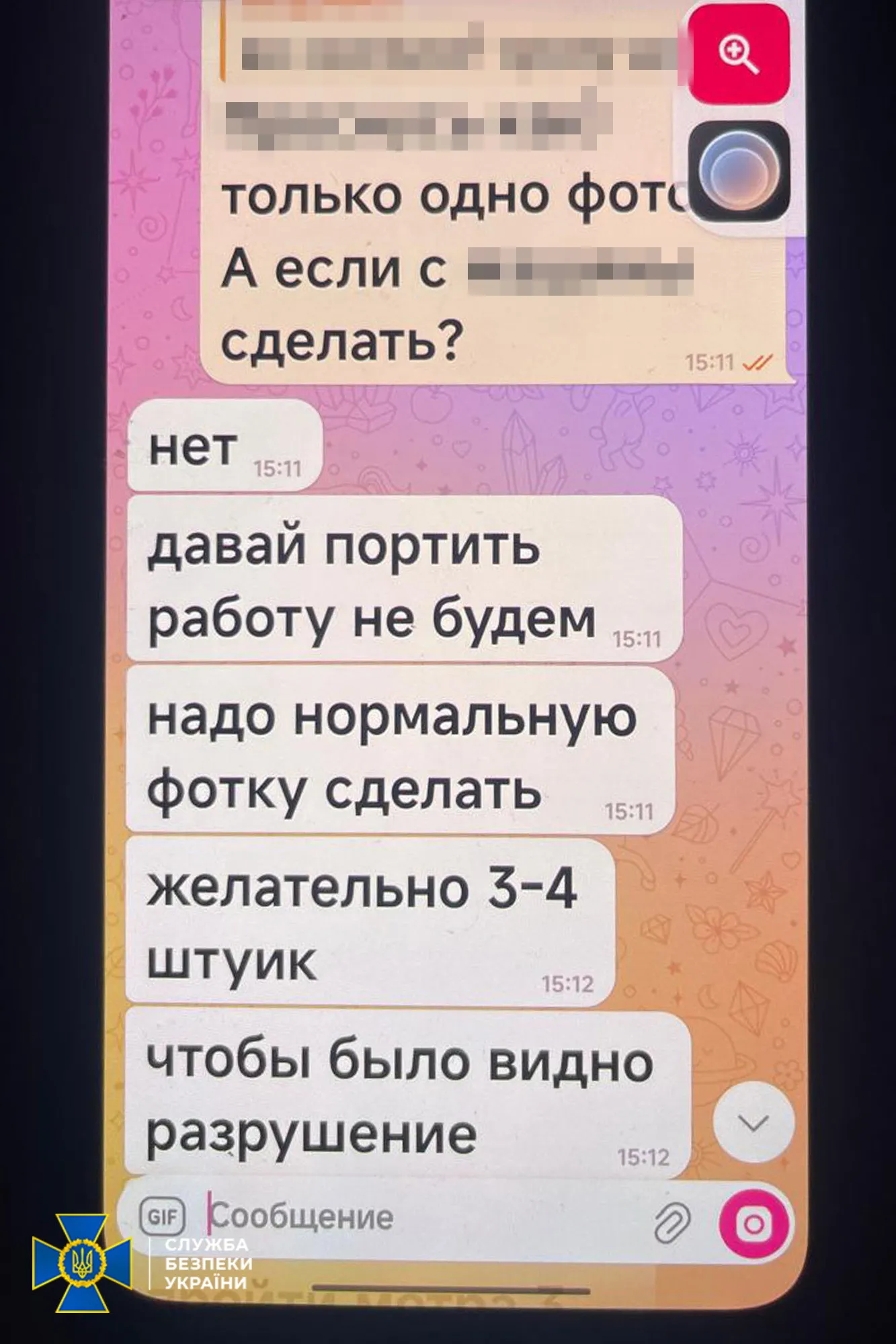 Завербованная ФСБ киевлянка прикрывалась маленьким ребенком во время организации обстрелов столицы - today.ua