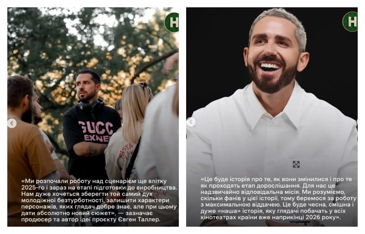 Київ вдень та вночі возвращается: популярное сериалити станет полнометражным фильмом - today.ua