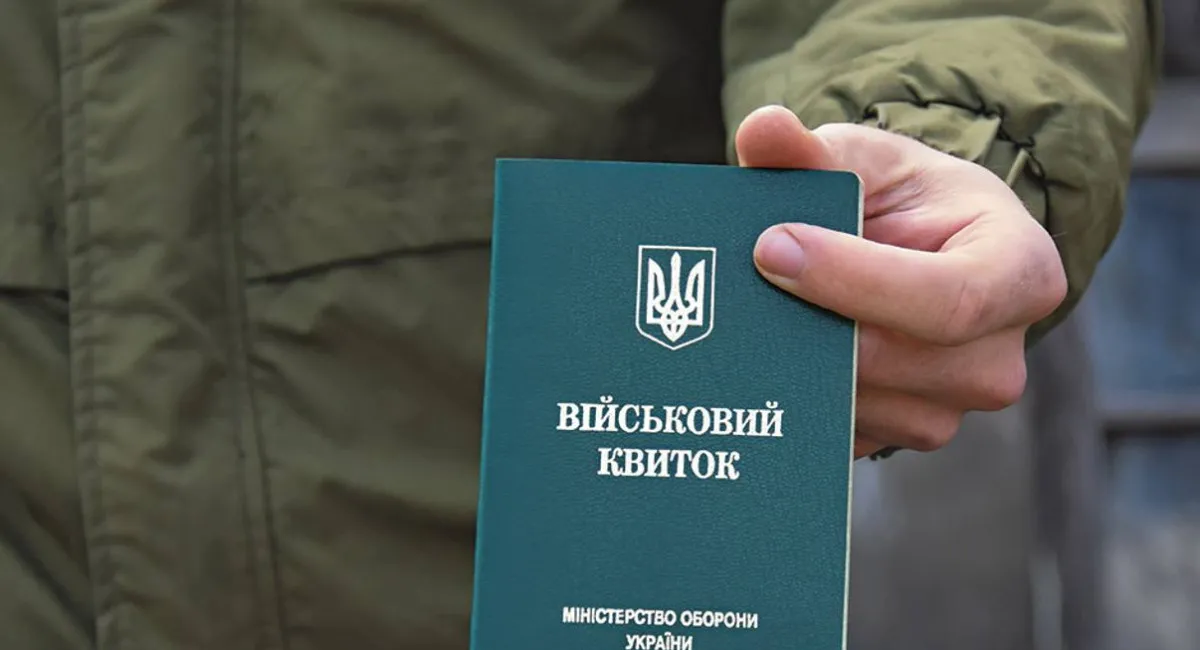 Як замінити приписне свідоцтво на військовий квиток без походу до ТЦК - today.ua