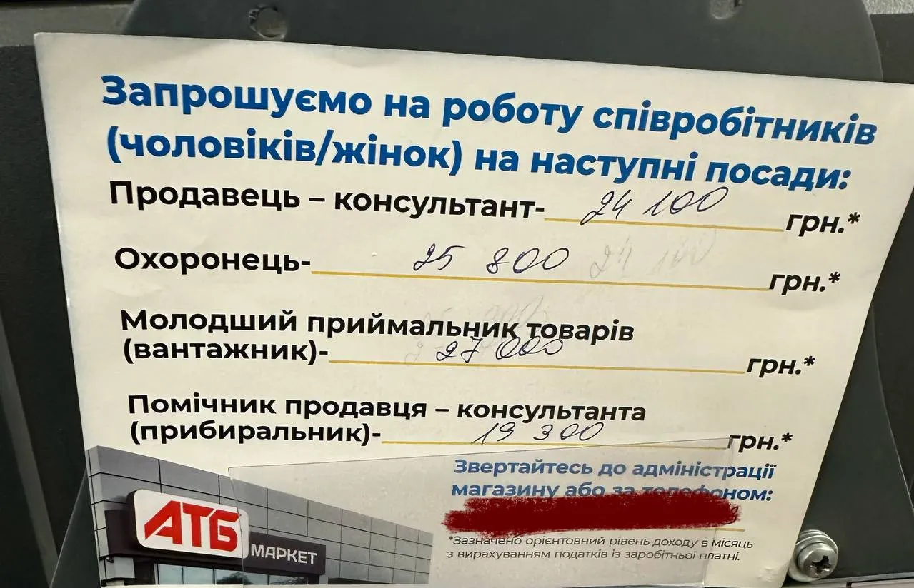 Зарплата рядового ВСУ почти равна окладу уборщика в АТБ и на 7 тысяч меньше, чем у грузчика - today.ua