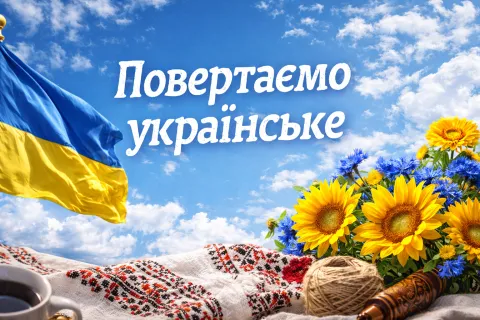 У этого украинского слова более 40 синонимов, но его почти никто не знает