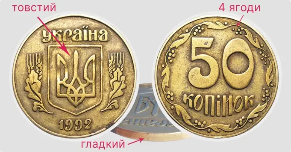 В Україні монету 50 копійок купують за понад 10 000 грн: якого року вона має бути В Україні монету 50 копійок купують за понад 10 000 грн: якого року вона має бути - today.ua