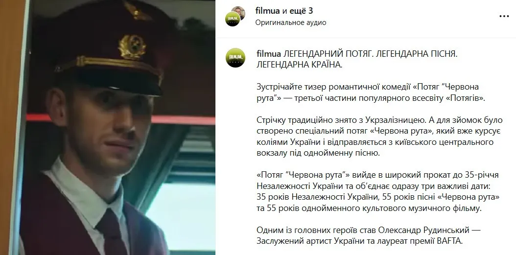 Вышел тизер фильма Поезд Червона рута: в ленте сыграет Шон Пенн Вышел тизер фильма Поезд Червона рута: в ленте сыграет Шон Пенн - today.ua