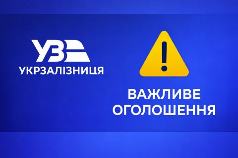 После трагедии в Одесской области "Укрзализныця" обратилась к украинцам с важным заявлением