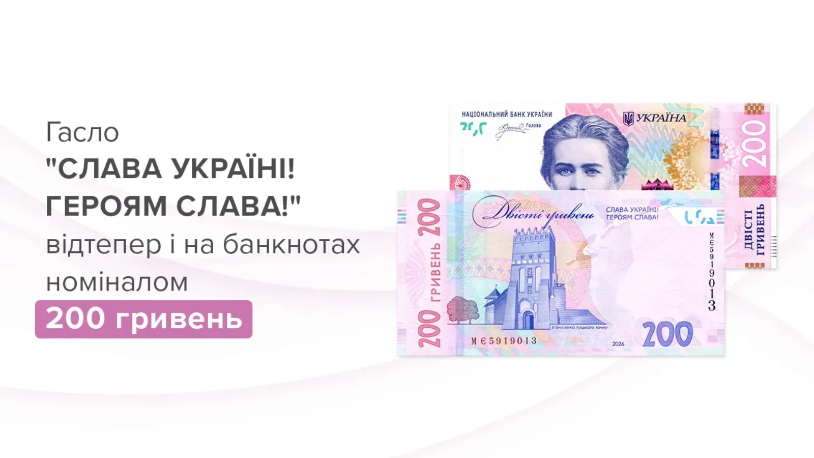 В Украине появились новые купюры гривен: в НБУ рассказали, что делать со старыми деньгами В Украине появились новые купюры гривен: в НБУ рассказали, что делать со старыми деньгами - today.ua