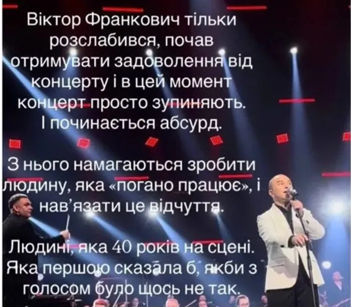 Скандал вокруг концерта Павлика обострился – появились видео и жесткий ответ худрука - today.ua