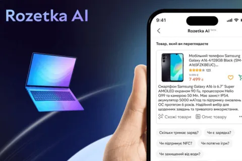 Rozetka запустила ШІ-асистента: він підбирає товари і читає відгуки 