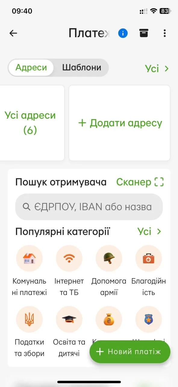 ПриватБанк запустив у Приват24 нову функцію, яка економить час: як скористатися ПриватБанк запустив у Приват24 нову функцію, яка економить час: як скористатися - today.ua