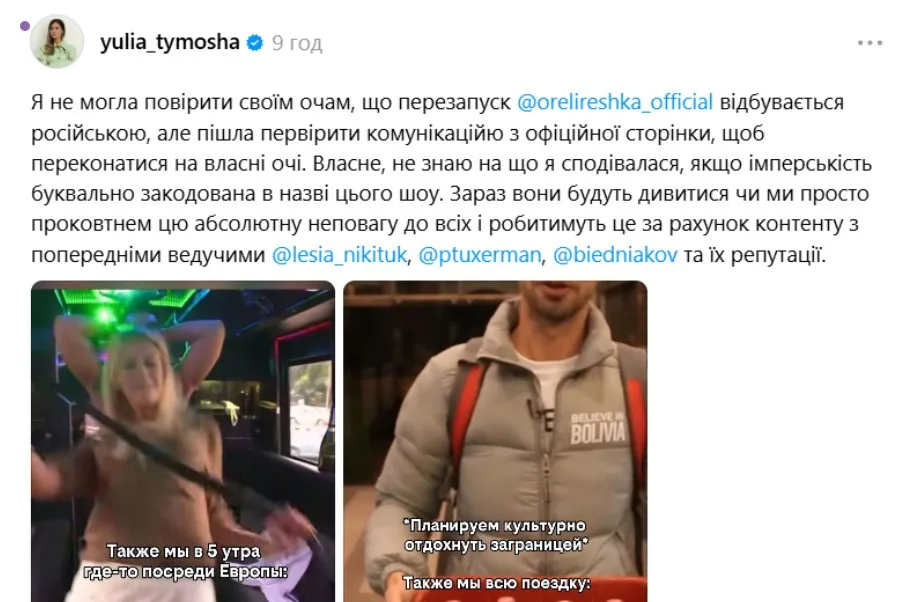 Скандал навколо Орел і Решка: шоу звинуватили у просуванні російської мови, Бєдняков відреагував Скандал навколо Орел і Решка: шоу звинуватили у просуванні російської мови, Бєдняков відреагував - today.ua