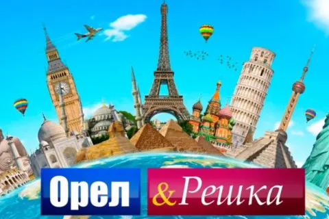 Скандал навколо "Орел і Решка": шоу звинуватили у просуванні російської мови, Бєдняков відреагував