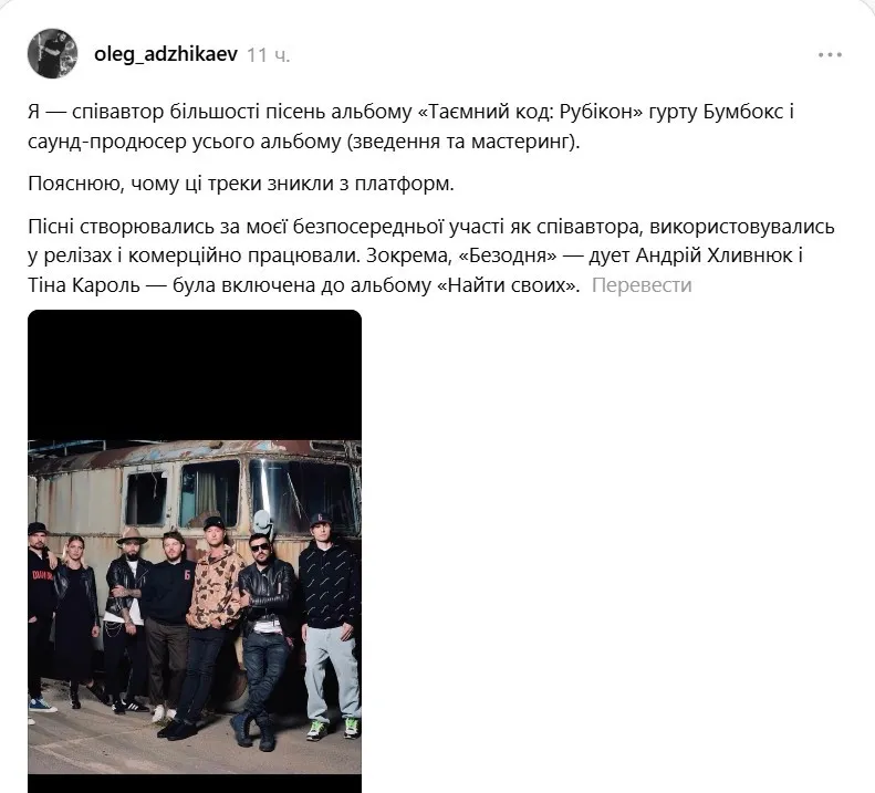 Скандал навколо Бумбокс: зі стримінгів зникли пісні, співавтор заявив про борги і пригрозив судом Скандал навколо Бумбокс: зі стримінгів зникли пісні, співавтор заявив про борги і пригрозив судом - today.ua