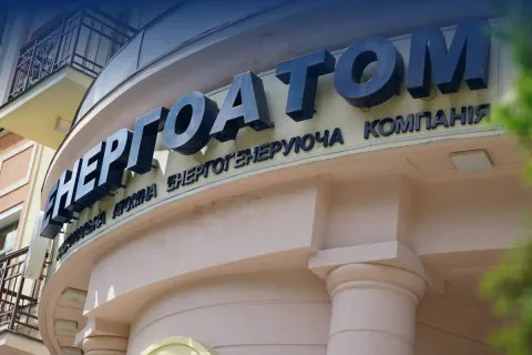 Влада планує розпродати частину стратегічних активів України: банки, "Укрнафта" та "Енергоатом" під прицілом