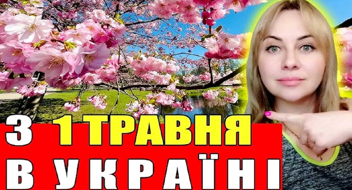 З 1 травня в Україні: названо головні зміни нового місяця - today.ua