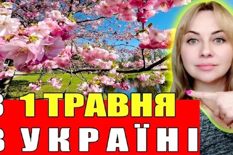 С 1 мая в Украине: названы главные изменения нового месяца