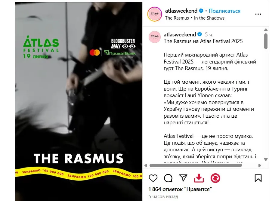 Культова рок-група The Rasmus влітку виступить в Україні: названо дату і ціну квитків - today.ua