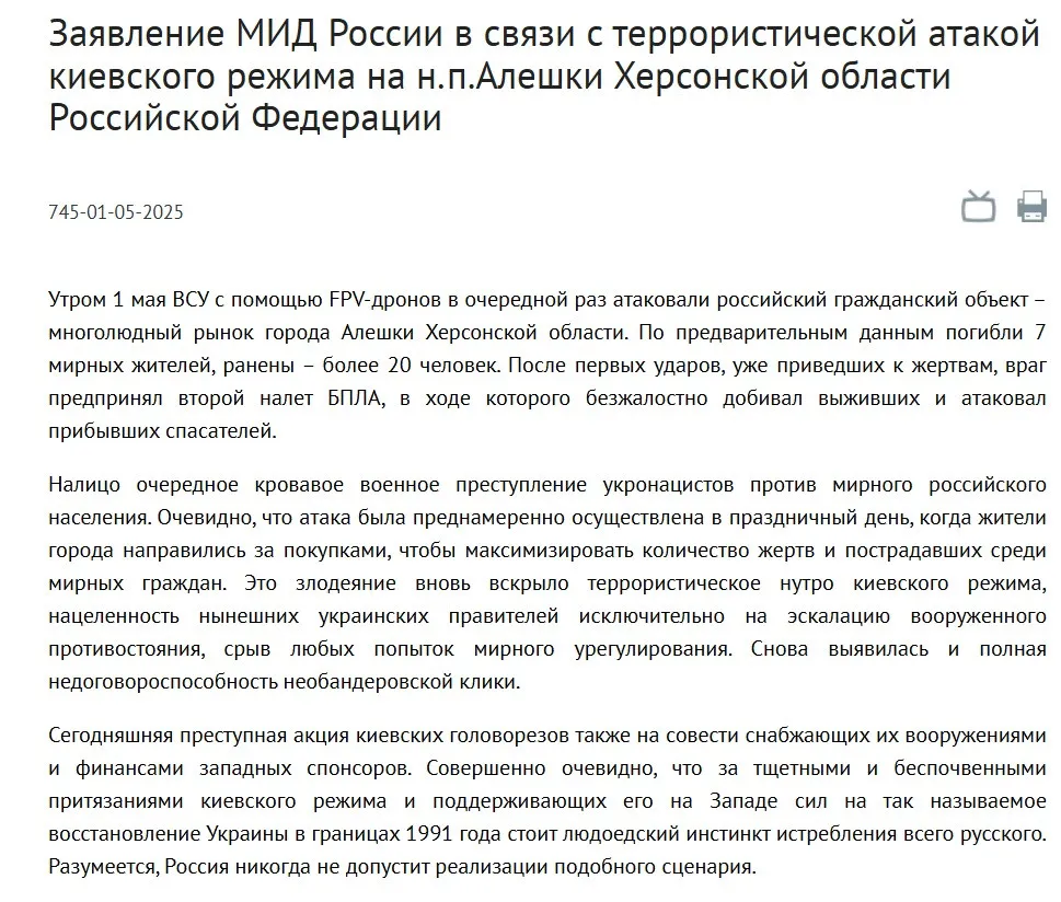 Росія ніколи не допустить повернення України до кордонів 1991 року, - МЗС країни-агресора - today.ua