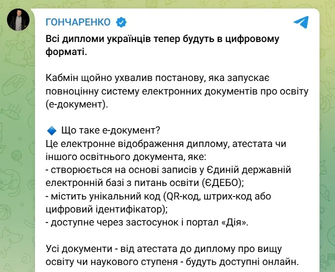 В Україні стане простіше відновити втрачений диплом: документи про освіту з'являться в Дії В Україні стане простіше відновити втрачений диплом: документи про освіту з'являться в Дії - today.ua