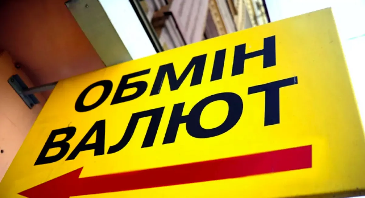 Обмінники використовують хитру схему для відмови в прийомі доларів: юрист розкрив деталі - today.ua