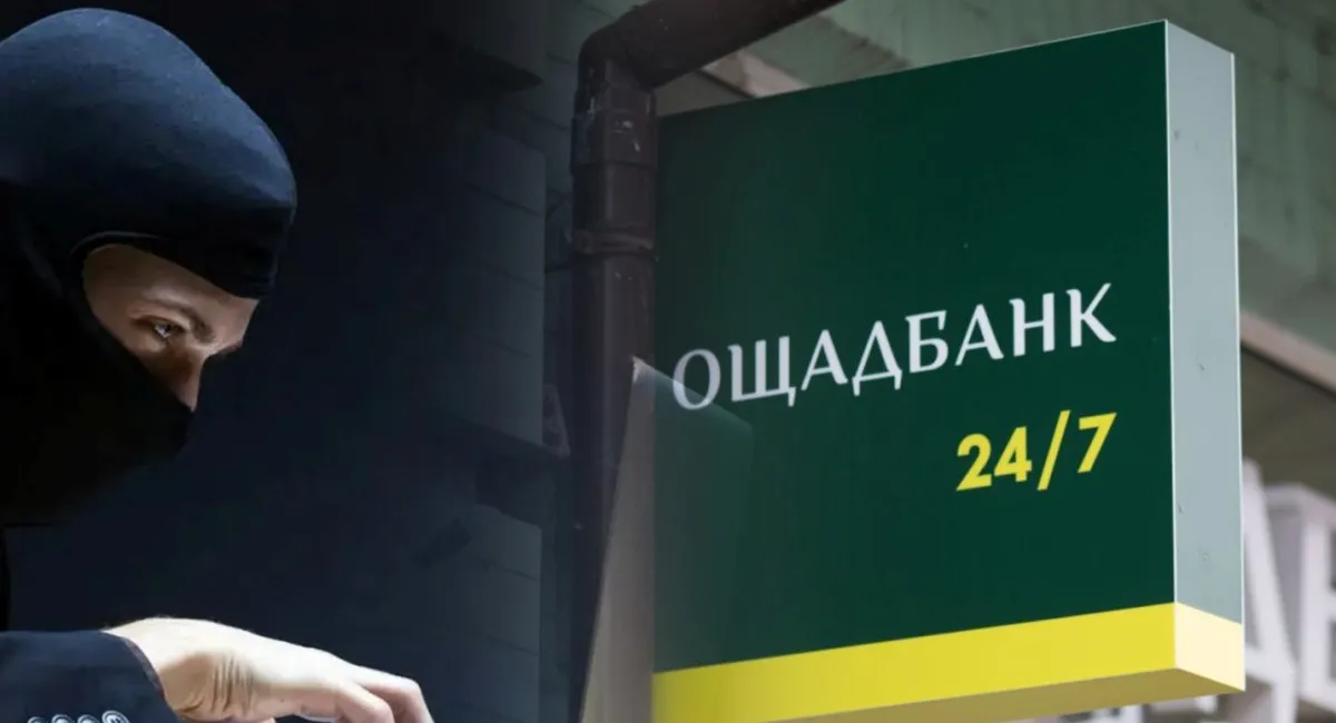 Украинцев обманывают от имени Ощадбанка: в ЦПД предупредили о новой схеме мошенников - today.ua