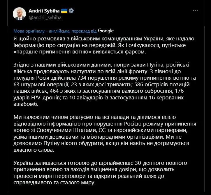 «Парадне припинення вогню» виявилося фарсом, росіяни наступають по всій лінії фронту, - Сибіга «Парадне припинення вогню» виявилося фарсом, росіяни наступають по всій лінії фронту, - Сибіга - today.ua