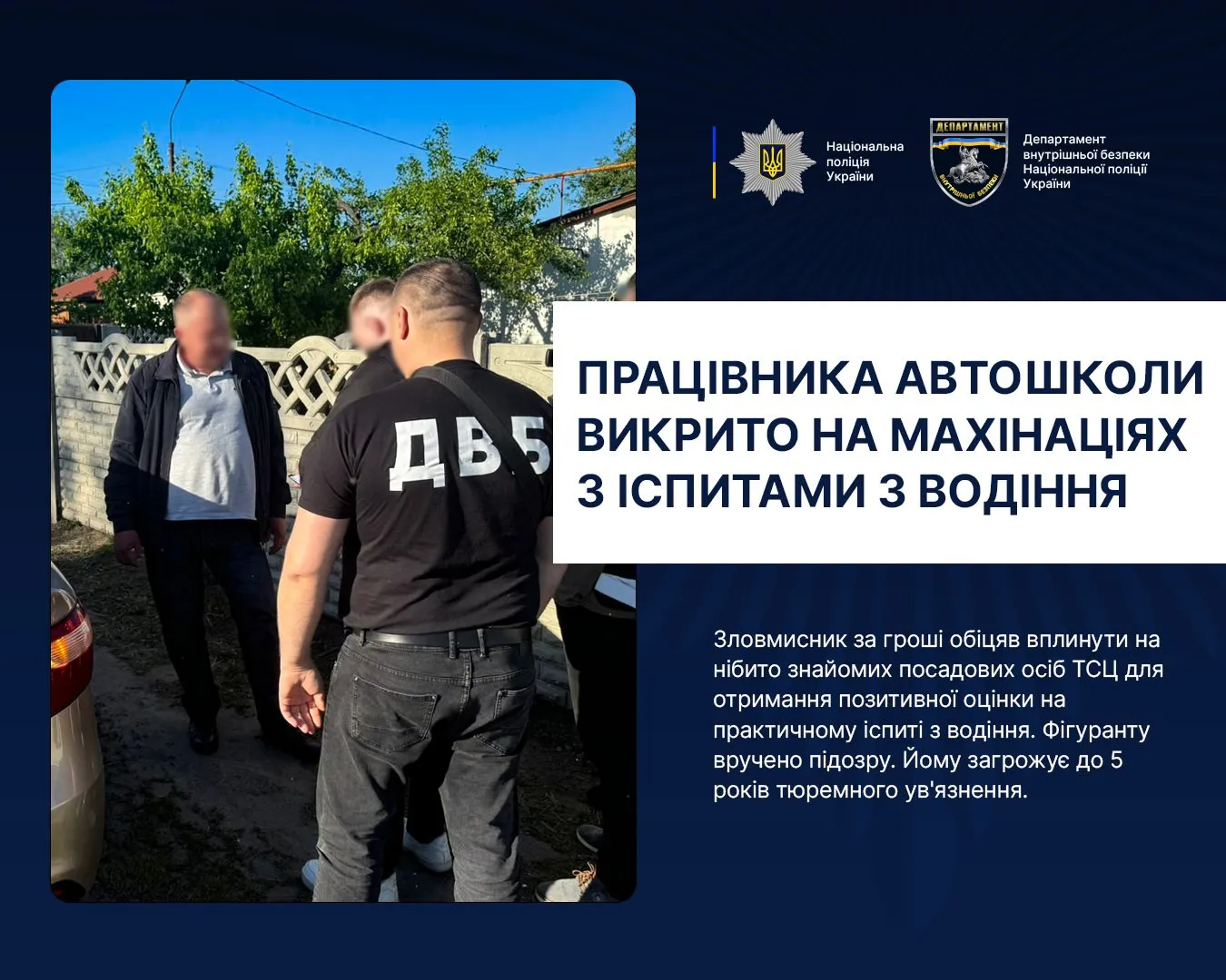 Податкова служба України виявила численні порушення в автошколах - today.ua