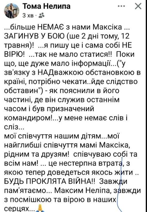 На фронті загинув відомий український актор Максим Неліпа - today.ua