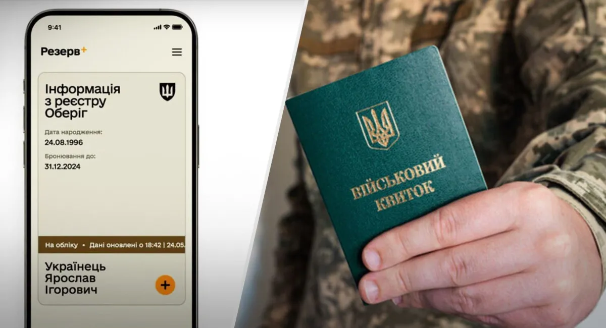 Правительство перевело военно-учетные документы в полностью цифровой формат: решение вызвало волну критики - today.ua