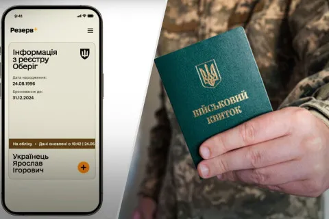 Правительство перевело военно-учетные документы в полностью цифровой формат: решение вызвало волну критики