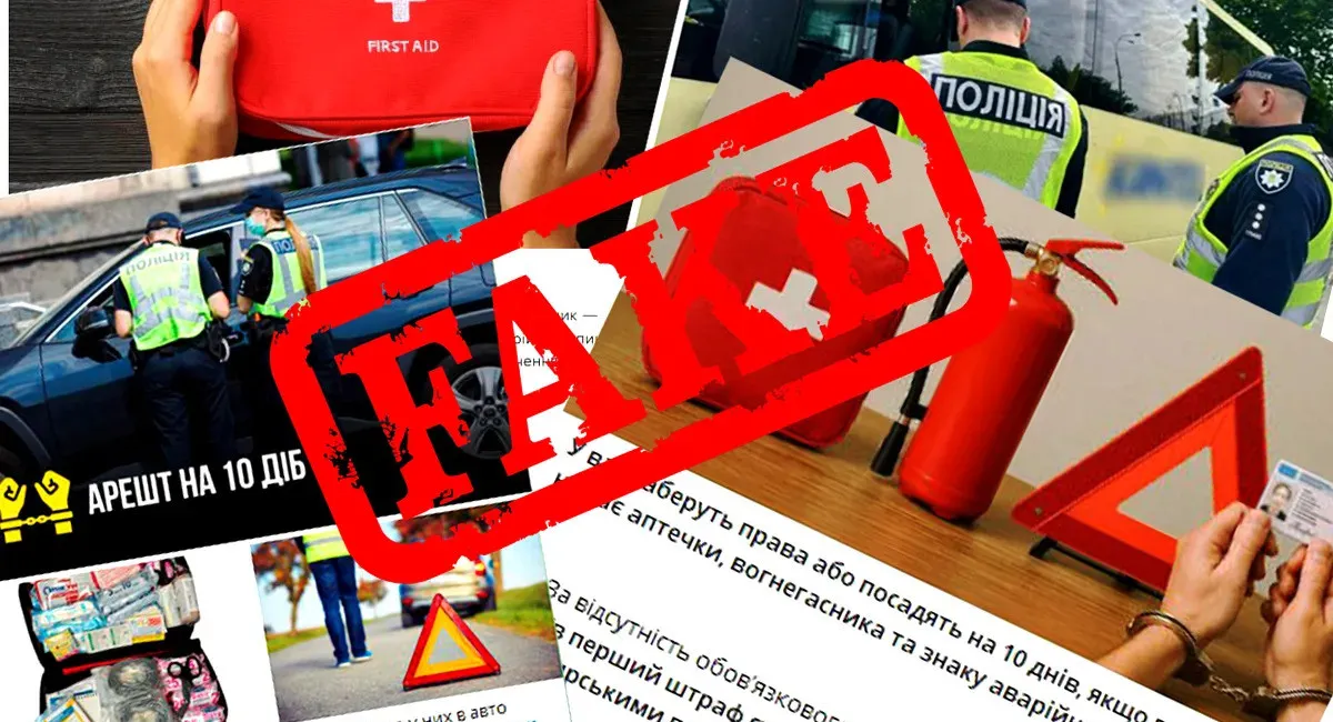 Нові штрафи за відсутність в автомобілі аптечки та вогнегасника не вводили, - МВС - today.ua