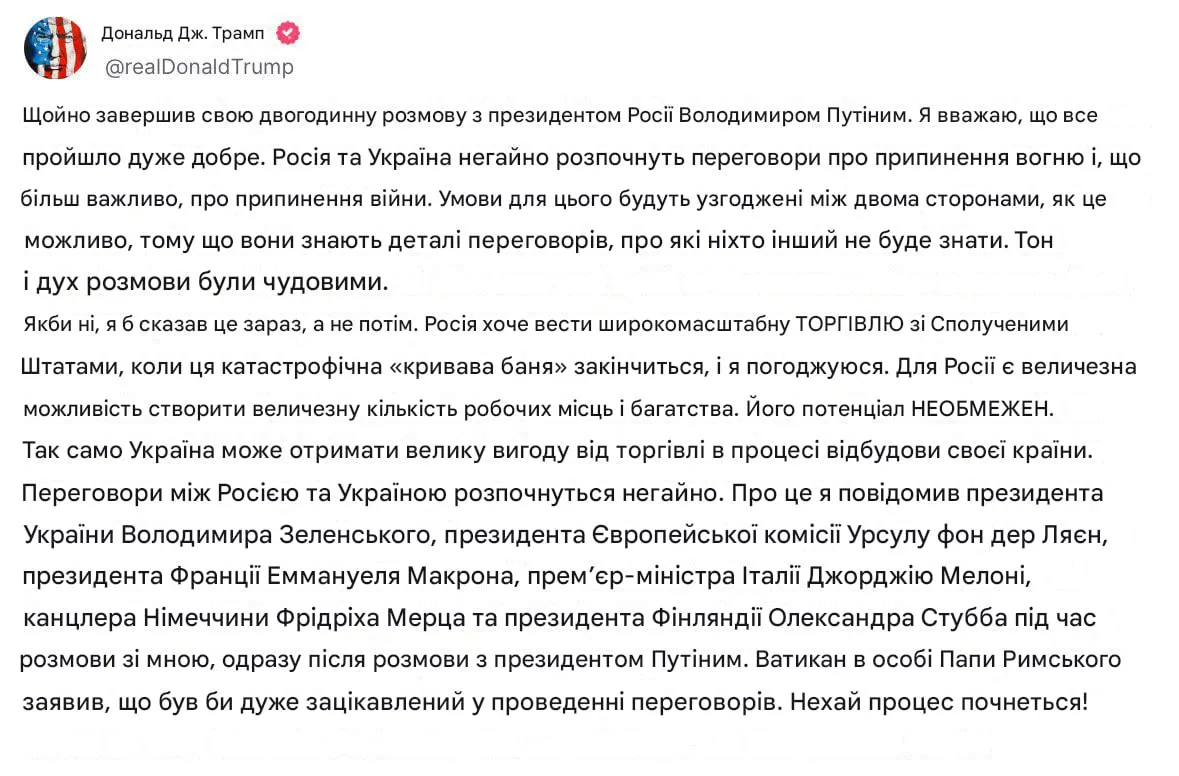 Переговоры о прекращении войны и грандиозные послевоенные планы: Трамп излучает оптимизм после вчерашних телефонных разговоров - today.ua