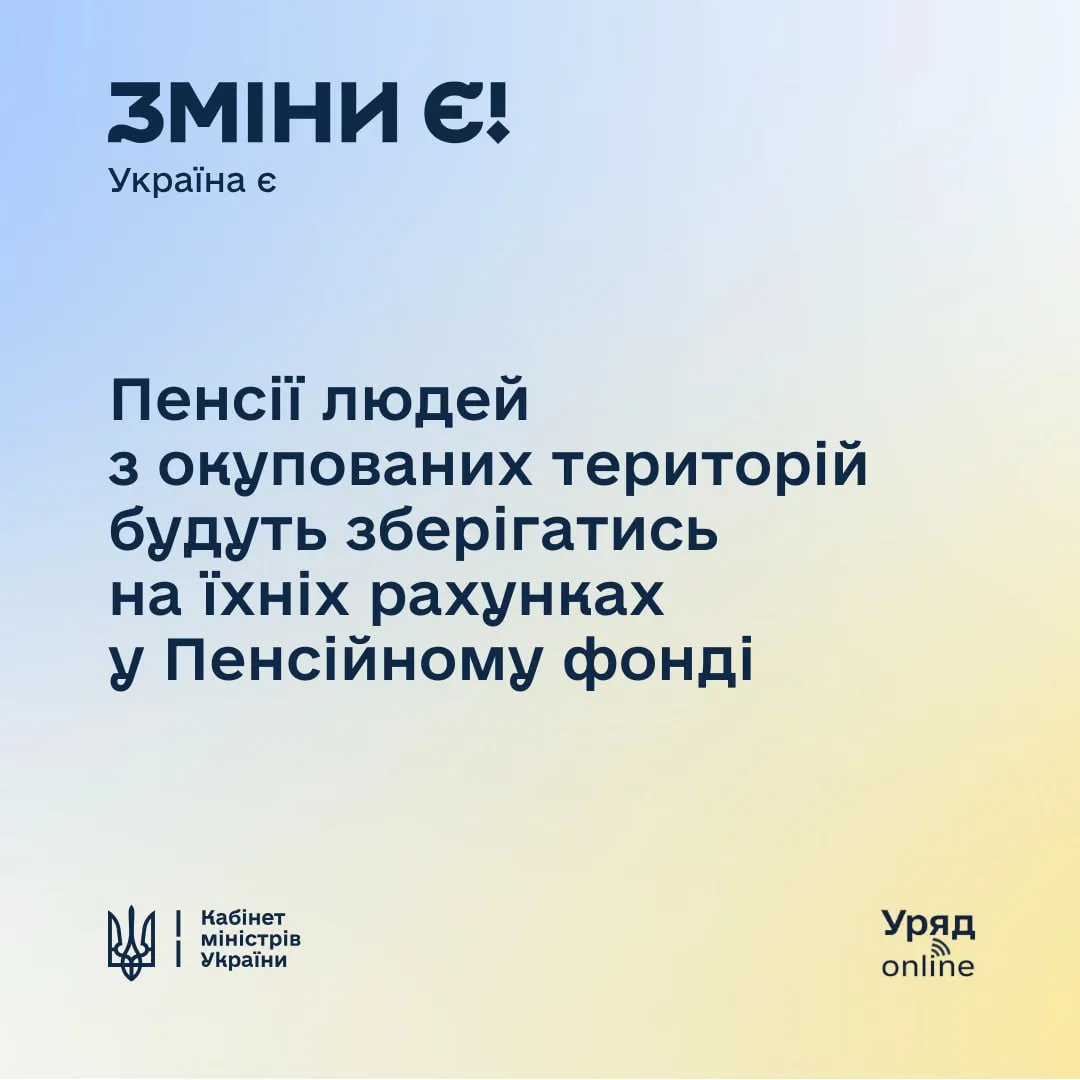 Кабмин сообщил о пенсионных изменениях в двух оккупированных областях: как вернуть деньги Кабмин сообщил о пенсионных изменениях в двух оккупированных областях: как вернуть деньги - today.ua