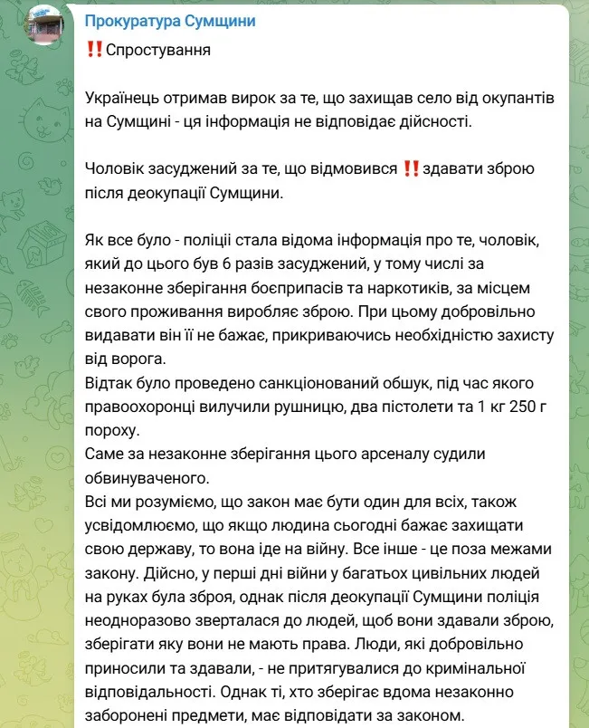 У Сумській області засудили чоловіка, який виготовив вибухівку для захисту села від окупантів - today.ua