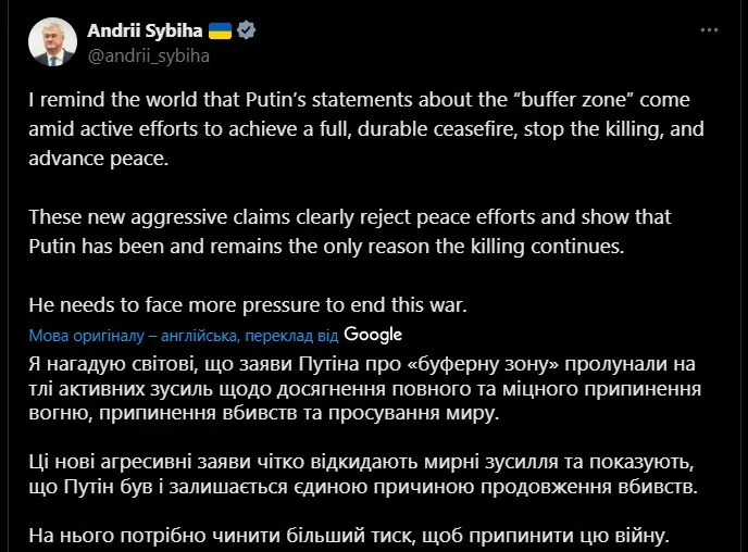 Путин объявил о создании буферной зоны вдоль границы РФ и Украины: в МИД ответили - today.ua