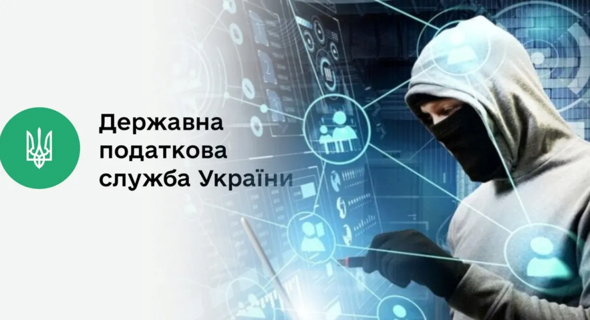 Фейкова розсилка від імені податкової служби: українців попередили про дії шахраїв - today.ua