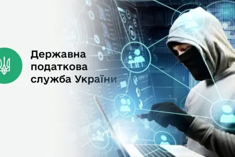 Фейкова розсилка від імені податкової служби: українців попередили про дії шахраїв