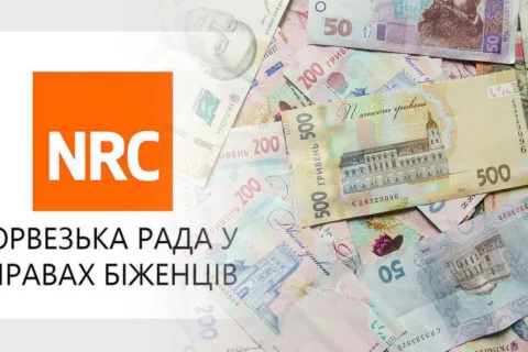 По 10 800 грн на человека: благотворительная организация открыла прием заявок на денежную помощь