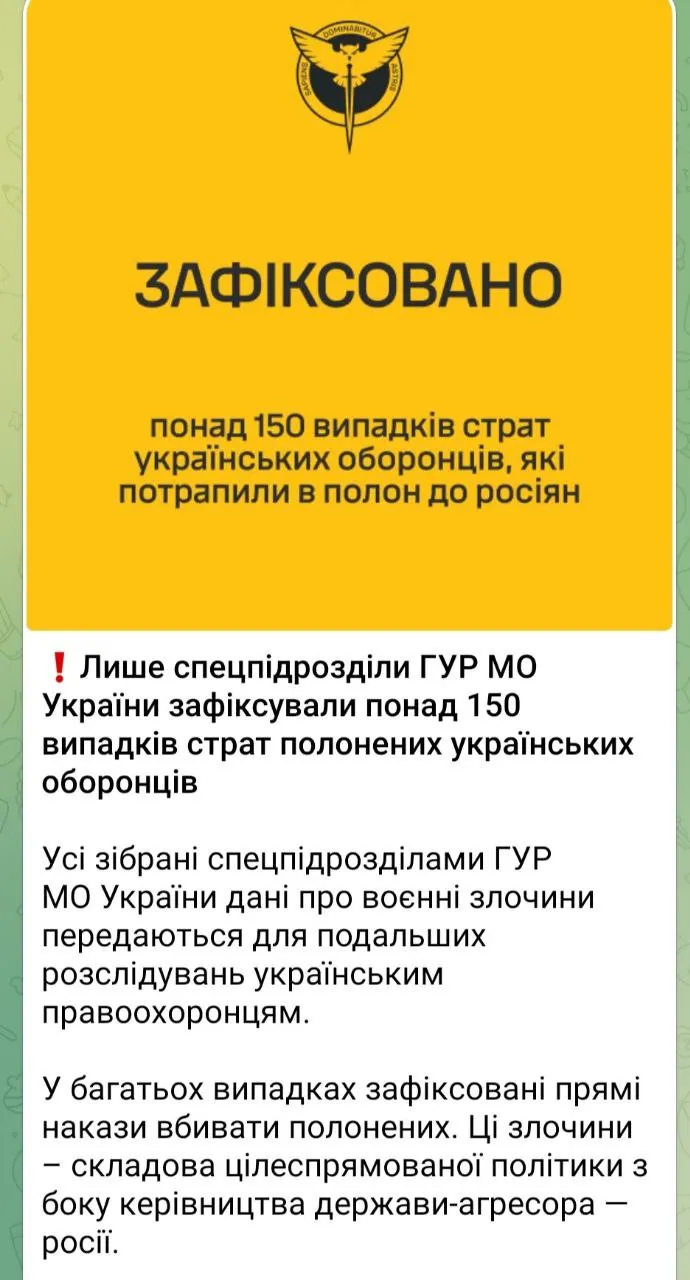 Цілеспрямована політика РФ: в ГУР повідомили про зростання кількості страт українських військових росіянами - today.ua