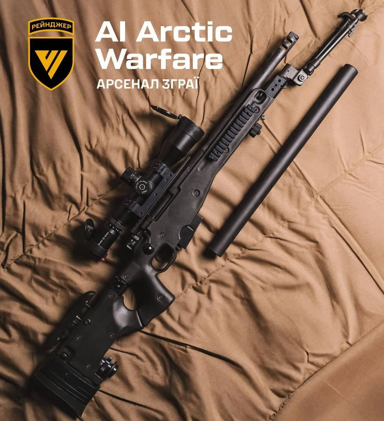 Украинские рейнджеры получили легендарную снайперскую винтовку - today.ua