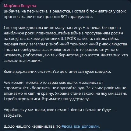 Провидица Марьяна: депутат Безуглая рассказала, что прежней Украины уже нет и никогда не будет - today.ua