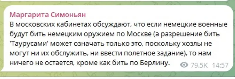 Німеччина профінансує далекобійні ракети для ЗСУ: у Москві заявили про готовність бити по Берліну Німеччина профінансує далекобійні ракети для ЗСУ: у Москві заявили про готовність бити по Берліну - today.ua