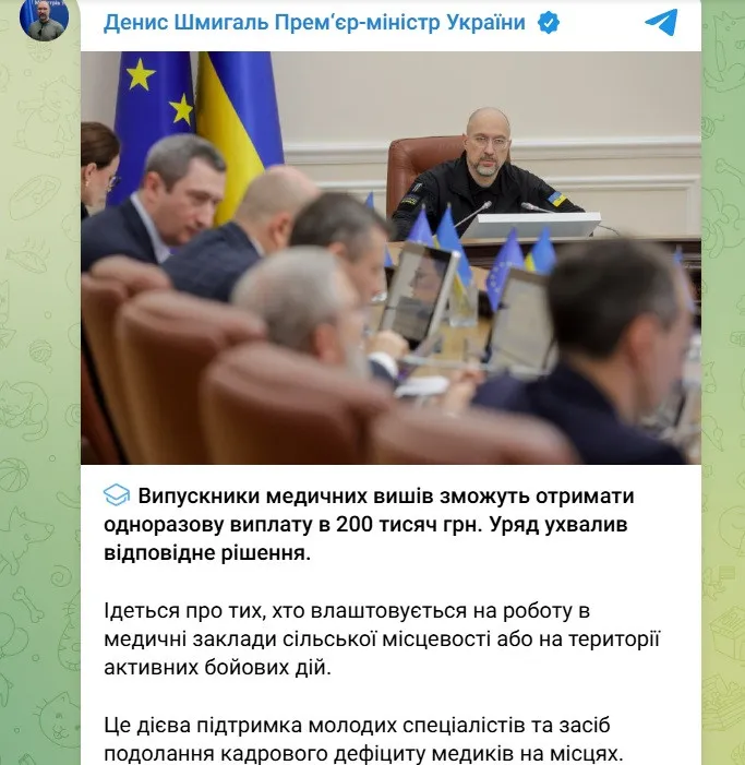 Выпускники медицинских вузов смогут получить выплату в 200 тысяч грн: Шмыгаль назвал условие - today.ua