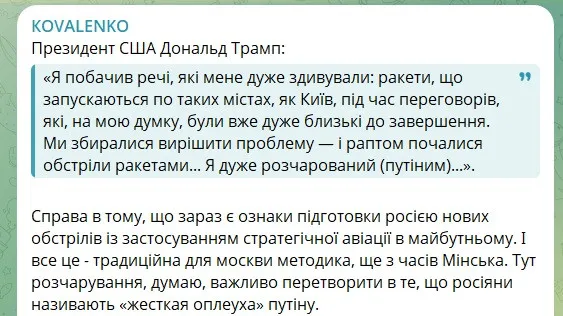 Трамп заявив, що здивований ракетними ударами РФ по Україні: у ЦПД відповіли Трамп заявив, що здивований ракетними ударами РФ по Україні: у ЦПД відповіли - today.ua