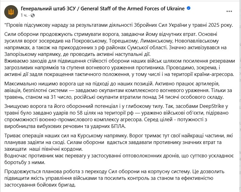 Російські війська пішли у наступ на Запорізькому напрямку, - Сирський - today.ua