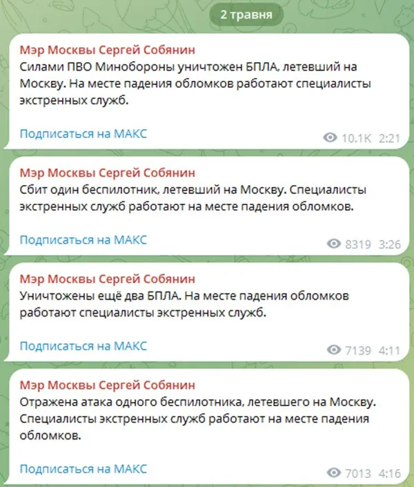 Небо під контролем? Невідомі дрони влаштували Москві вибухову репетицію перед 9 травня - today.ua